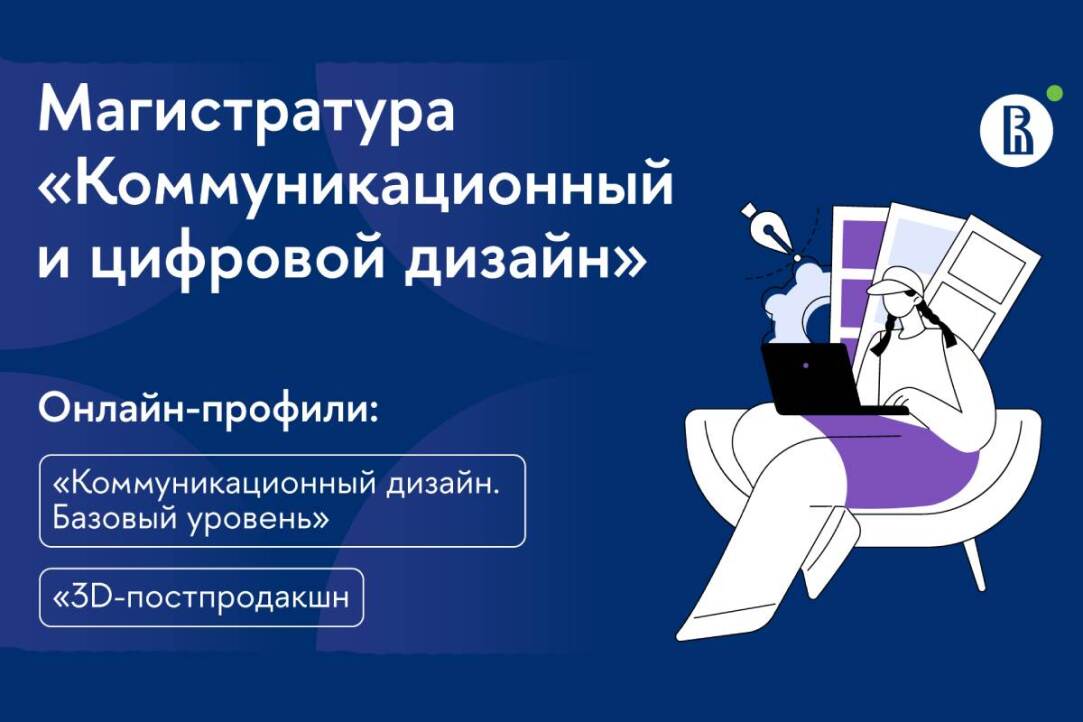 Иллюстрация к новости: «Наше портфолио позволяет на одной диджитал-площадке встретиться студентам и работодателям»